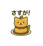 プリンになった夢見る動物2025夏（個別スタンプ：17）