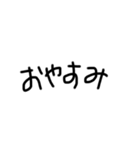 文字スタンプ(タメ語)（個別スタンプ：2）