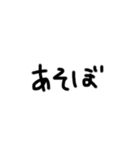 文字スタンプ(タメ語)（個別スタンプ：3）