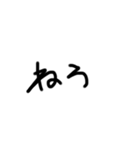 文字スタンプ(タメ語)（個別スタンプ：4）