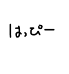 文字スタンプ(タメ語)（個別スタンプ：11）