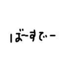 文字スタンプ(タメ語)（個別スタンプ：12）