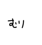 文字スタンプ(タメ語)（個別スタンプ：14）