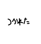 文字スタンプ(タメ語)（個別スタンプ：15）
