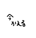 文字スタンプ(タメ語)（個別スタンプ：17）