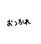 文字スタンプ(タメ語)（個別スタンプ：20）