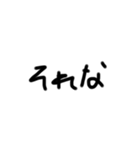 文字スタンプ(タメ語)（個別スタンプ：24）