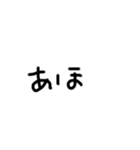 文字スタンプ(タメ語)（個別スタンプ：25）