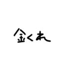 文字スタンプ(タメ語)（個別スタンプ：26）