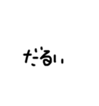文字スタンプ(タメ語)（個別スタンプ：28）