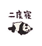 ジャイアントパンダです（個別スタンプ：7）