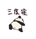 ジャイアントパンダです（個別スタンプ：8）