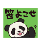 ジャイアントパンダです（個別スタンプ：17）