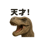 【褒め上手】ティラノサウルス日常褒め言葉（個別スタンプ：7）