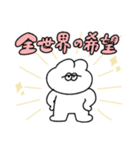 全てを肯定する無気力動物（うさぎ）（個別スタンプ：2）
