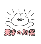 全てを肯定する無気力動物（うさぎ）（個別スタンプ：27）