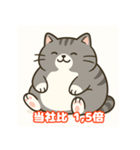 ぽっちゃり猫スタンプver.1（個別スタンプ：5）