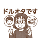 峰ふじょ子さんのオタ活（個別スタンプ：2）
