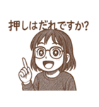 峰ふじょ子さんのオタ活（個別スタンプ：6）