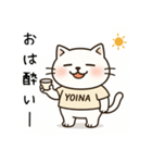 よいにゃんの酔いごこちスタンプ（個別スタンプ：1）