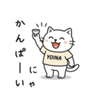 よいにゃんの酔いごこちスタンプ（個別スタンプ：6）