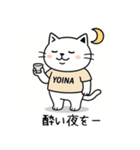 よいにゃんの酔いごこちスタンプ（個別スタンプ：7）