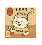 よいにゃんの酔いごこちスタンプ（個別スタンプ：9）