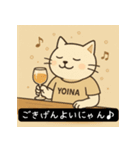 よいにゃんの酔いごこちスタンプ（個別スタンプ：10）