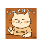 よいにゃんの酔いごこちスタンプ（個別スタンプ：14）