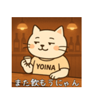 よいにゃんの酔いごこちスタンプ（個別スタンプ：15）