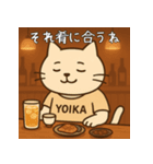 よいにゃんの酔いごこちスタンプ（個別スタンプ：16）