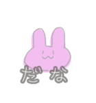 うさのあいさつ、気持ちとか①（個別スタンプ：32）