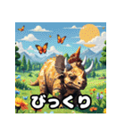 毎日使える40表情ランダム恐竜スタンプ（個別スタンプ：2）