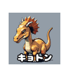 毎日使える40表情ランダム恐竜スタンプ（個別スタンプ：12）