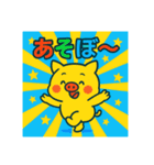 POPなぶたちゃん（個別スタンプ：6）