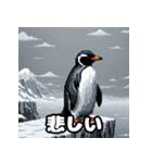 いろんな表情のペンギンスタンプ（個別スタンプ：6）
