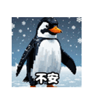 いろんな表情のペンギンスタンプ（個別スタンプ：14）