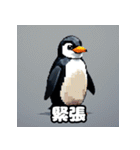 いろんな表情のペンギンスタンプ（個別スタンプ：15）
