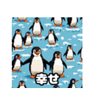 いろんな表情のペンギンスタンプ（個別スタンプ：40）