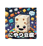 毎日使える！ランダム表情豆腐スタンプ（個別スタンプ：1）