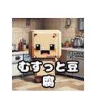 毎日使える！ランダム表情豆腐スタンプ（個別スタンプ：4）
