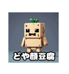 毎日使える！ランダム表情豆腐スタンプ（個別スタンプ：7）