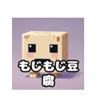 毎日使える！ランダム表情豆腐スタンプ（個別スタンプ：8）