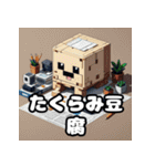 毎日使える！ランダム表情豆腐スタンプ（個別スタンプ：10）