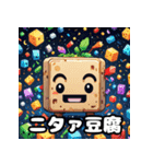 毎日使える！ランダム表情豆腐スタンプ（個別スタンプ：23）
