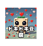 毎日使える！ランダム表情豆腐スタンプ（個別スタンプ：24）