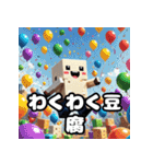 毎日使える！ランダム表情豆腐スタンプ（個別スタンプ：25）