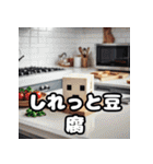 毎日使える！ランダム表情豆腐スタンプ（個別スタンプ：26）