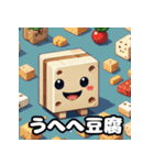 毎日使える！ランダム表情豆腐スタンプ（個別スタンプ：27）