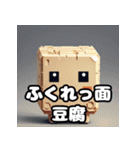 毎日使える！ランダム表情豆腐スタンプ（個別スタンプ：29）